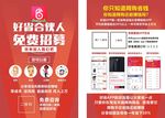 好省APP