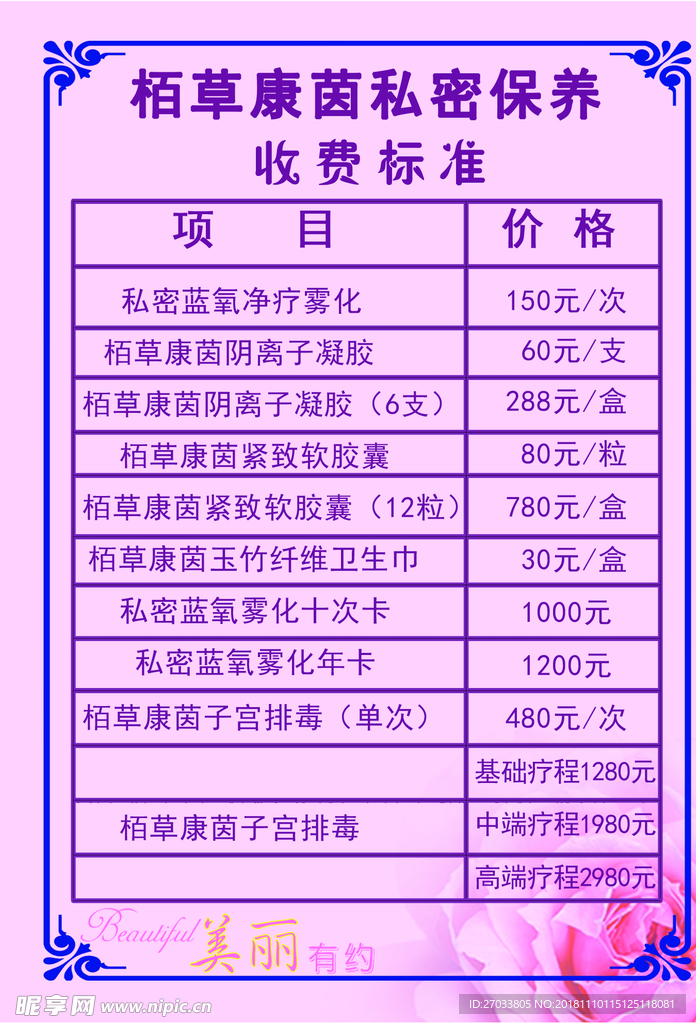 栢草康茵