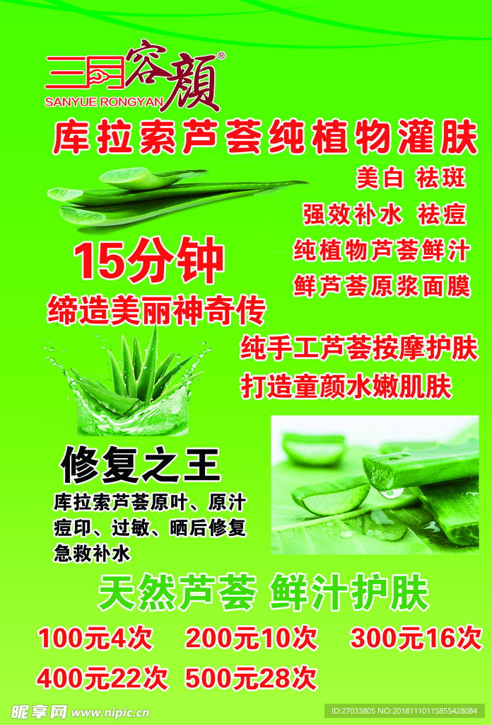 三月容颜