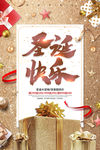 圣诞快乐