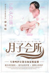 月子会所