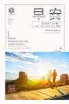 早安