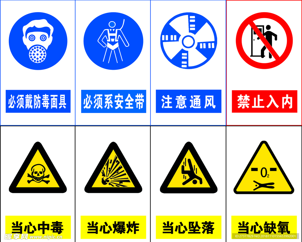 标识牌