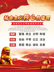 核心价值观