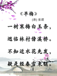 古诗