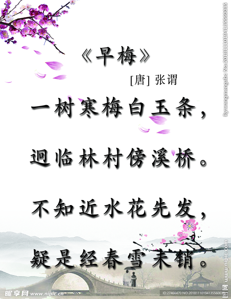 古诗