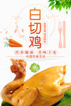 美食海报