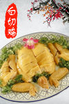 白切鸡海报