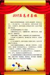 喜报