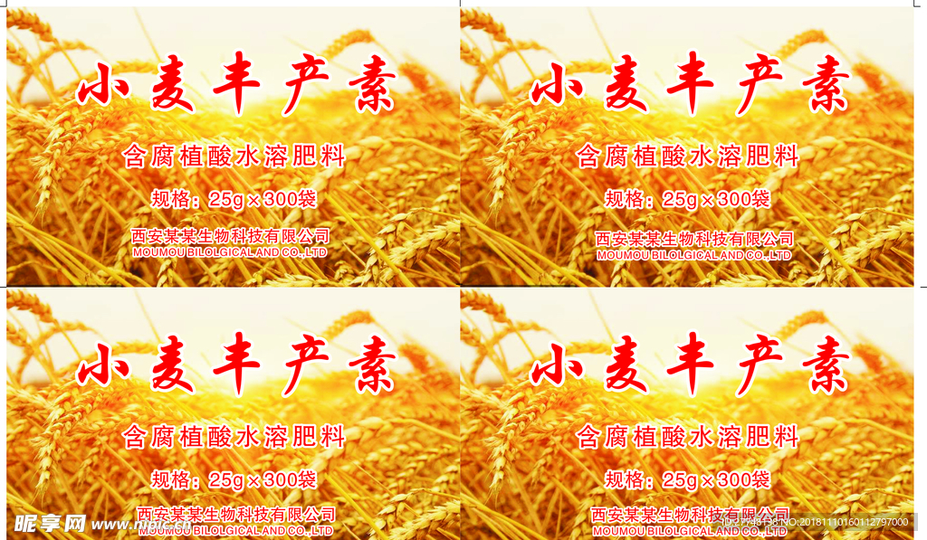 小麦
