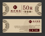 现金券