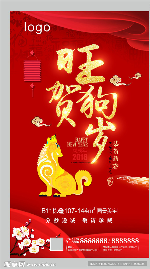 新年微信