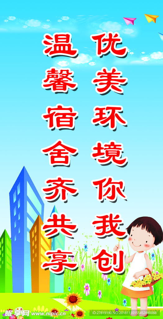 宿舍诗词 宿舍话语 宿舍短句