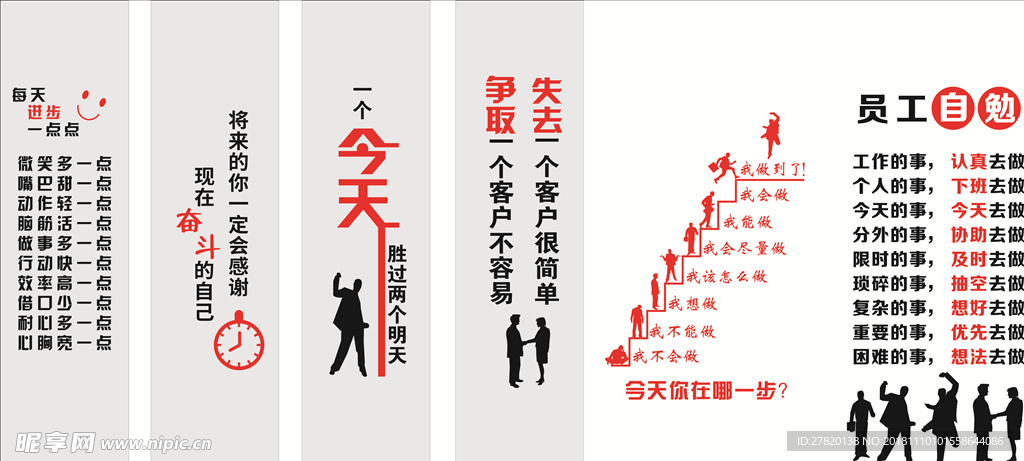 企业文化激励标语励志