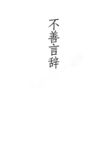 精美壁纸