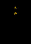 精美壁纸