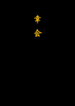 精美壁纸