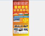 驾校展架