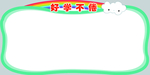 校园文化墙造型展板异形图片