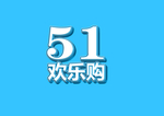 立体字