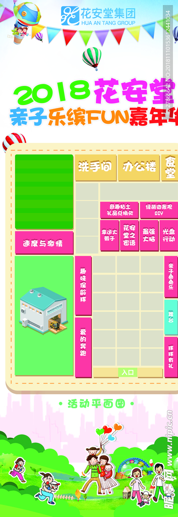 平面缩览图