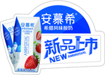 安慕希 爆炸贴 新品  上市