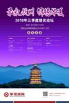 灵秀千到锦锈海报