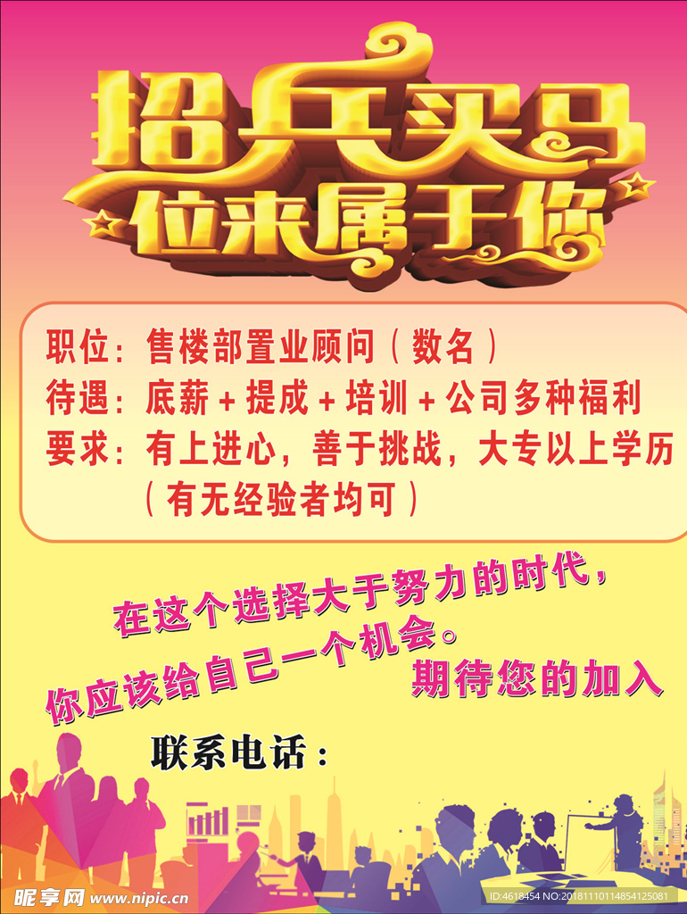 招聘
