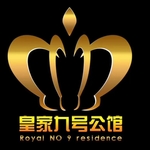 皇家九号公馆