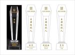奖杯
