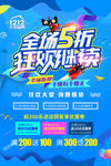 双12海报