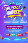 双12海报