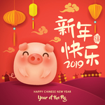 可爱卡通小猪