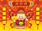卡通财神插画