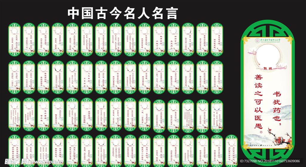 名人名言 名言警句