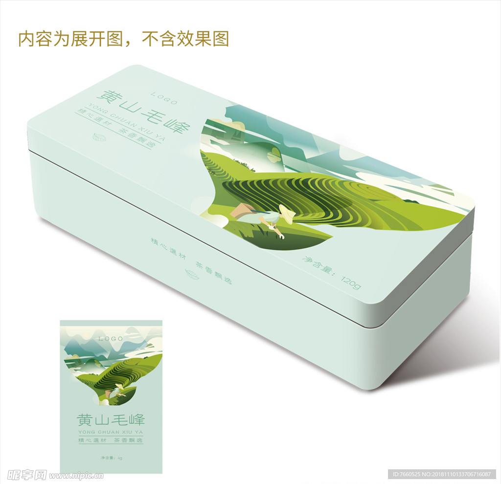 绿茶铁盒包装