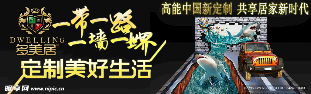 多美居宣传单页