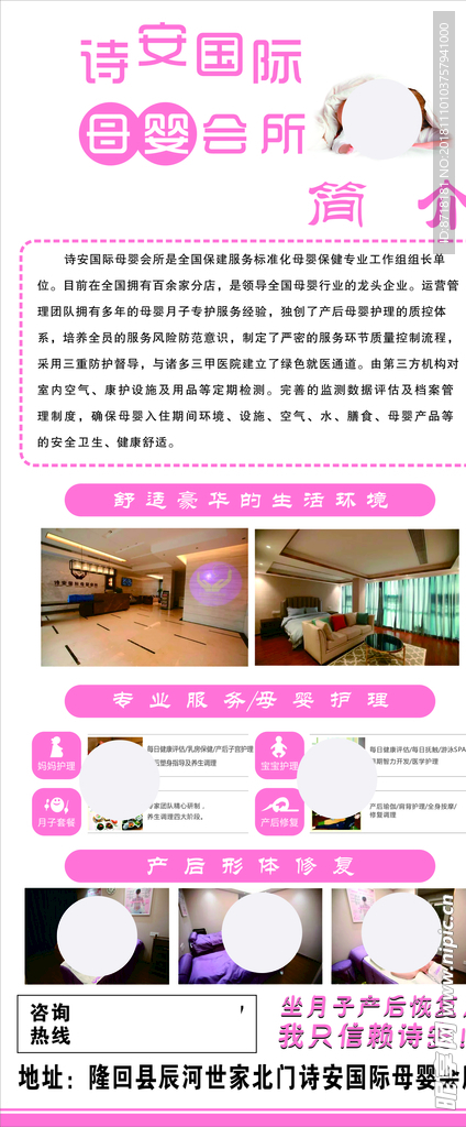母婴会所展架