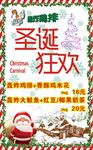 圣诞海报