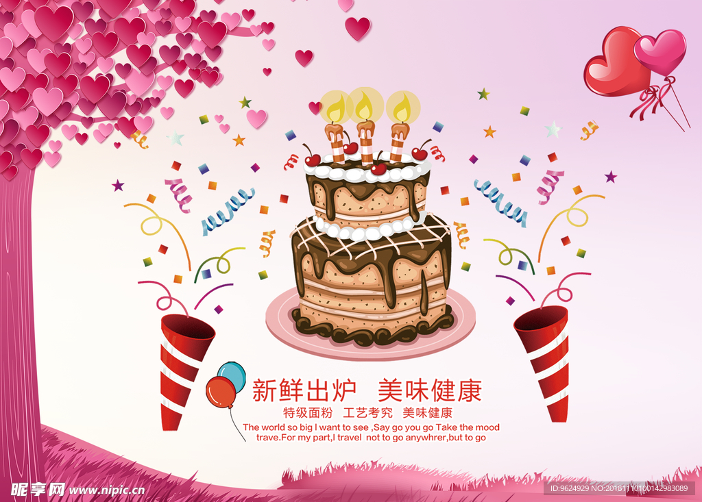 生日海报