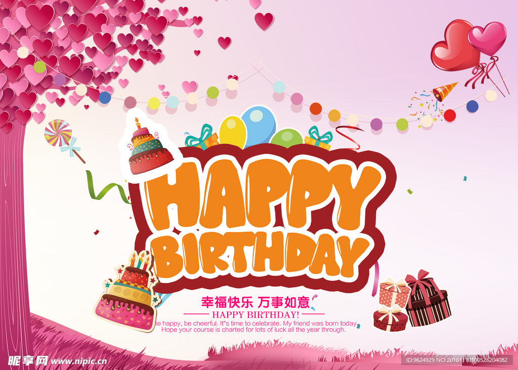 生日海报