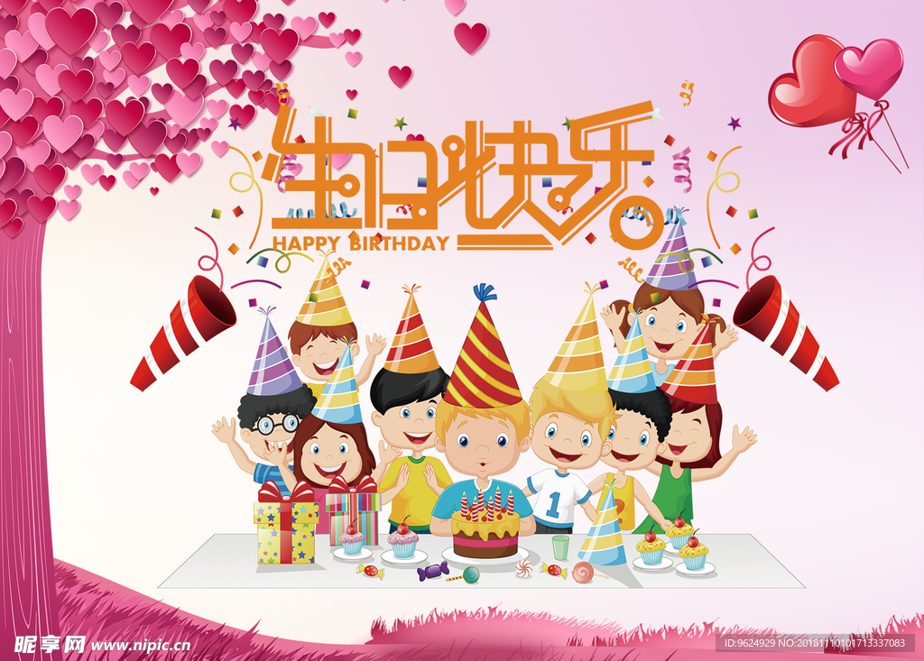 生日海报