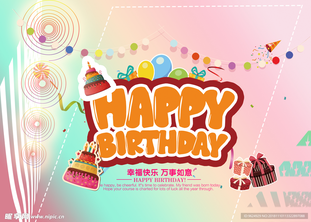 生日海报