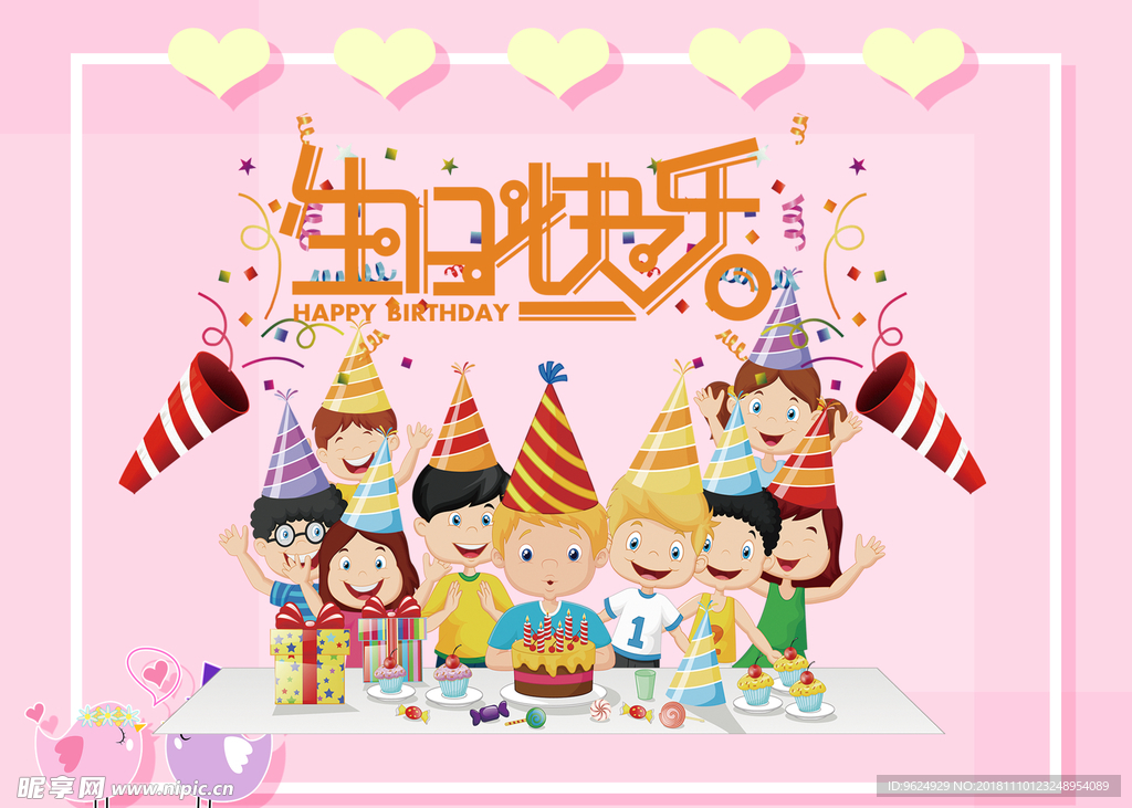 生日海报