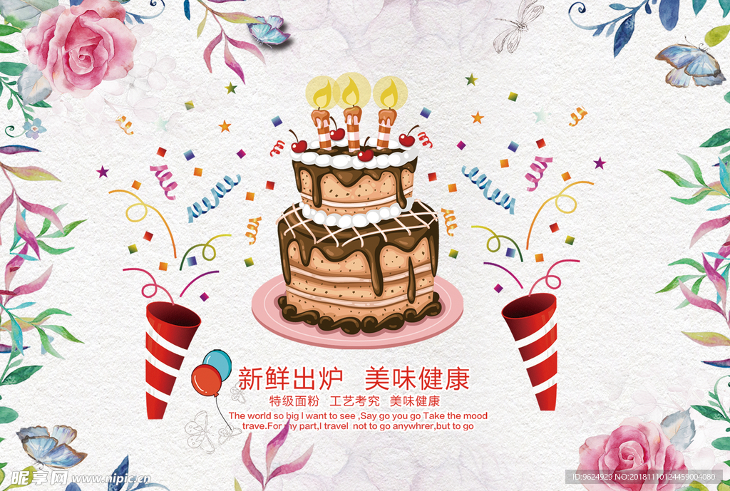 生日海报