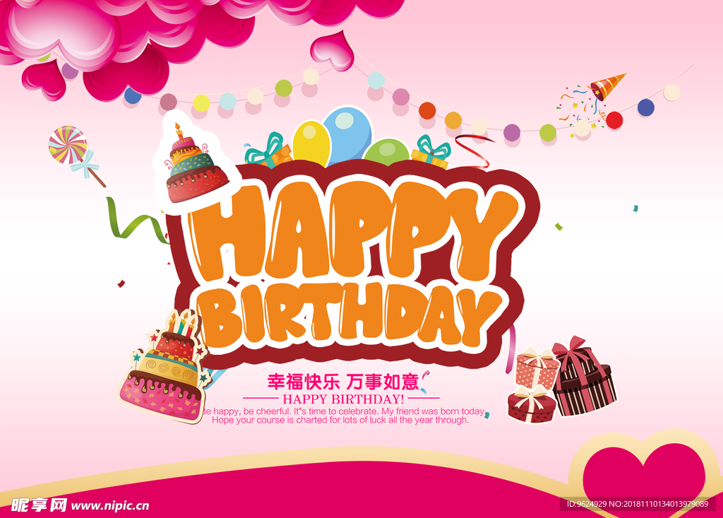 生日海报