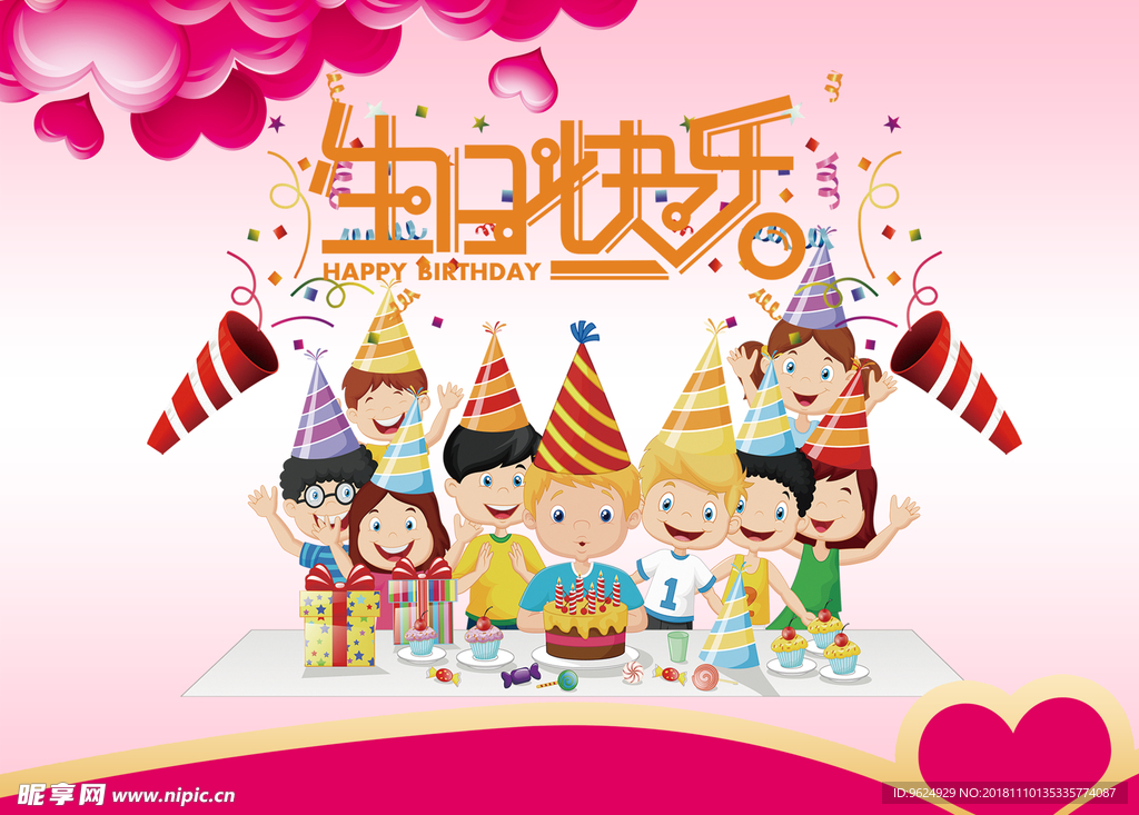 生日海报