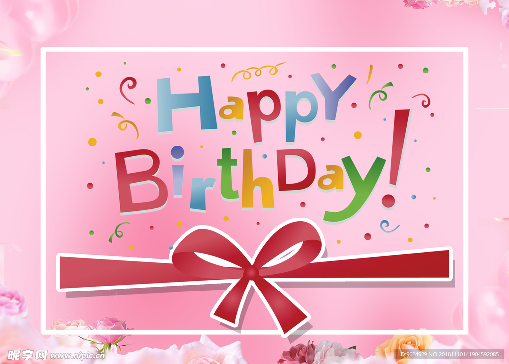 生日海报