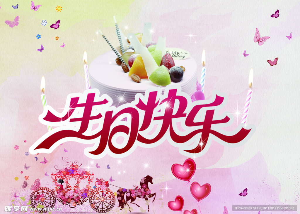 生日海报