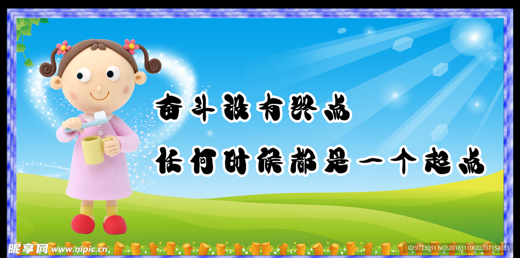 名言警句
